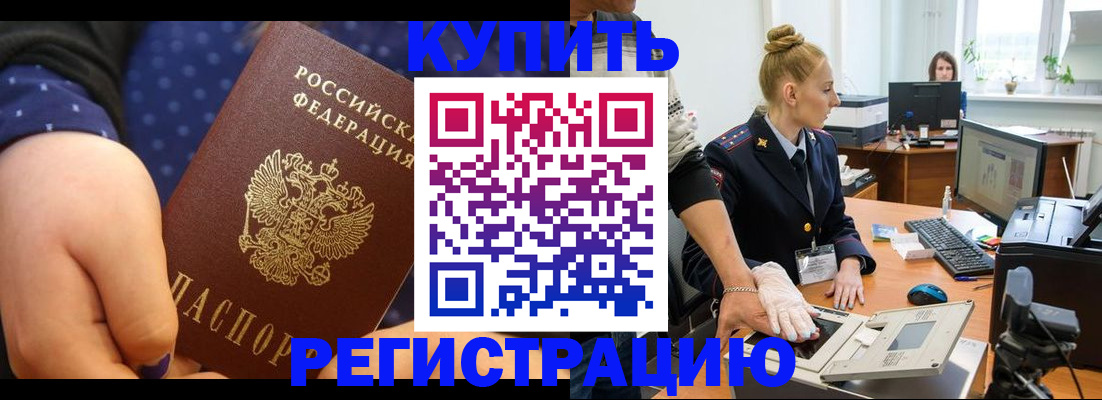 прописка штамп в Подпорожье