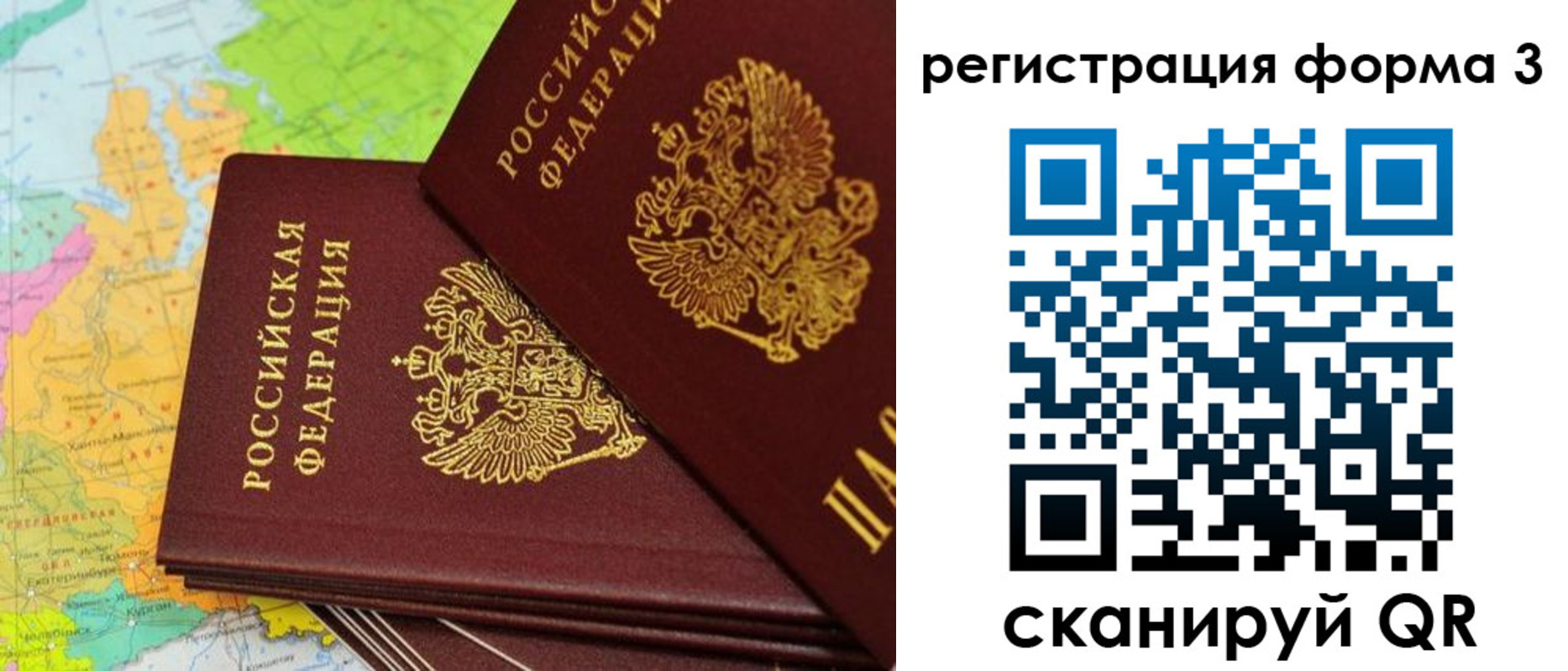 временная прописка в Подпорожье