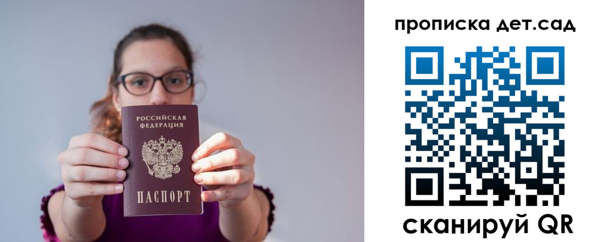 прописка паспорт в Подпорожье