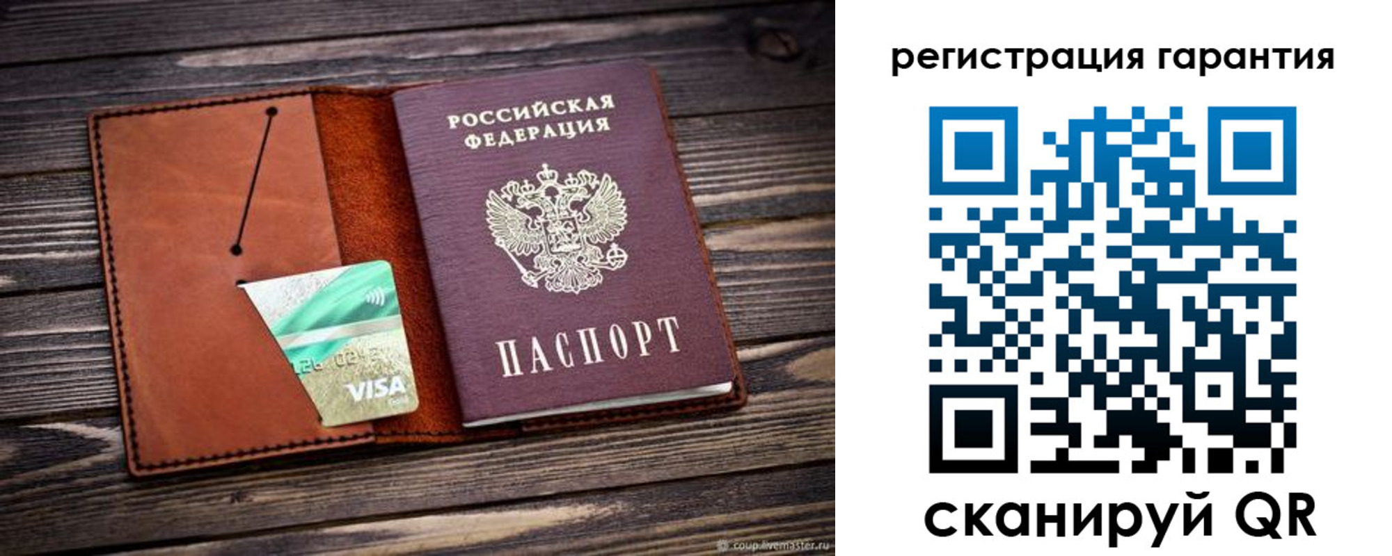 прописка для работы в Подпорожье