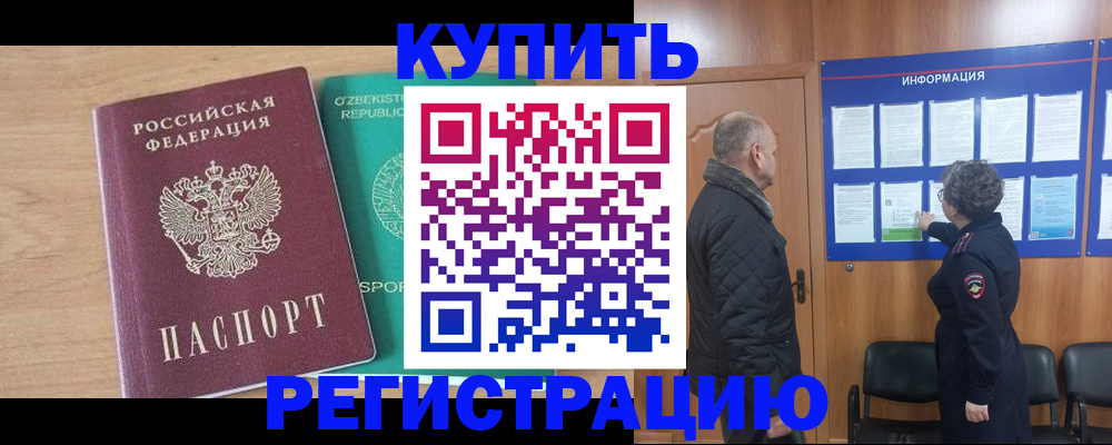 прописка регистрация в Подпорожье